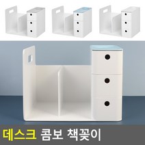 데스크 콤보 책꽂이 서류꽂이 책진열대 데스크멀티박스 서류문서정리 책정리 문구용꽂이, 민트