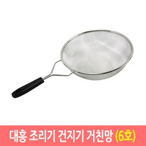 대흥 만능 조리기 건지기 업소용 스텐망 뜰채 뜰채망, 거친망/6호