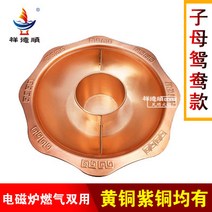 유기 반반냄비 순수 손잡이 놋쇠 방짜 비대칭 인덕션 마라탕 스텐 친환경, 40미터 암컷 원앙솥