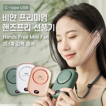비얀 3in1 미니 무선 휴대용 손 선풍기 핸즈프리 목걸이 넥 밴드 허리 충전식 목풍기, 다크그린 + 어댑터세트