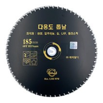 제이원코리아 멀티쏘 다용도톱날 7인치, 1개