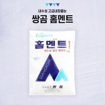 남문 홈멘트 타일 줄눈시멘트 5가지컬러, 06.아이보리 2kg, 1개