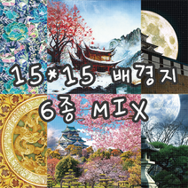 no2 고궁산책 6종MIX 빈티지 저널 배경지 랩핑지 감성 촬영 소품 페이퍼 인스타 인테리어 종이 [까만너구리]