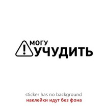 40568 # DieCut 비닐 데칼 I Can Trick 자동차 스티커 방수 Decors on Car Body Bumper Rear Window, 40568 Black, 40x9 cm