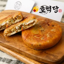 [호떡당] 100% 수제라서 맛있다!!! 황리단길에서 줄서서먹는 잡채호떡 1팩(5개), 90g, 5매입