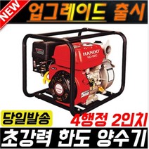 센시 엔진양수기 2인치 SCPW50 7마력 배수작업 농업 과수 선박 워터펌프