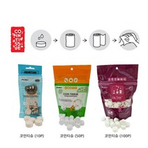 코인티슈 100P 압축 건티슈 간편하고 안전한 물티슈