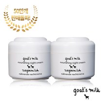 [본사공식] 지아자 산양유 나이트크림 50ml, 2개