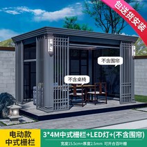 파고라 조립식주택 야외바베큐장 조립식 오두막 원두막 테라스 그늘막 아외정자, 옵션18