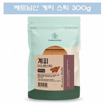 시나몬 스틱 거피 계피 막대 베트남 통 계피 차 게피 시나몬차 시나몬티 300g