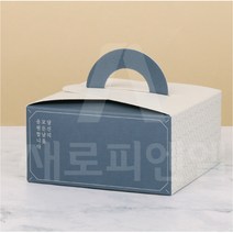 4735. 답례한글박스(B형120x120x60)-1pc