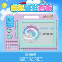 라이팡팡 베이비 컬러 마그네틱 플레이트 키즈 라지 플레이트 그래피티 플레이트 마그네틱 플레이트, 19 【가대호자】2도장1화필1주판[