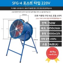 초대형 선풍기 축사용 환풍기 산업용 천정형 실링펜 축사, 포스트(5-4단 속도 조절 모델) [220V]