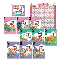 새알교육 [새알교육] NEW 새알한자 1단계 (전11종), 단품없음