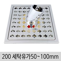벤스마켓 200각 세탁겸용유가 50~100mm 하수구 배수구 트랩 바닥 육가 냄새차단, 03_200각 세탁겸용유가75mm, 1개