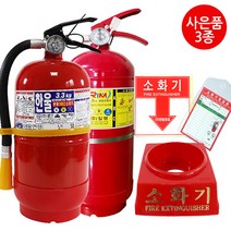 ABC분말소화기3.3kg 국산 가정용 업소용 산업용 당월생산
