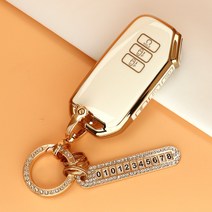 유투카 기아 스마트 키케이스 TPU 키홀더, TK-02, 골드_아이보리