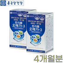 트리플 오메가3 멀티 비타민 미네랄 엔초비 멸치 피시오일 EPA DHA 활력, 상세페이지 참조, 상세페이지 참조
