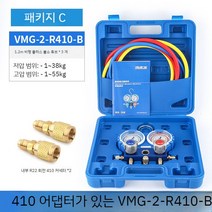 불화 압력 게이지 가정용 에어컨 냉매 측정기 세트 VMG-2, E. VMG-2-R410A-B