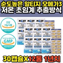 EPA DHA 고함량 동물성 초임계 알튀지 오메가3 저온초임계 RTG오메가쓰리 혈행 기억력 개선제 프리미엄 명품 고급 오메가 3 추천 40대 50대 60대 홈쇼핑