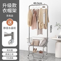 런드리카트 이동식 세탁바구니 행거 옷걸이 의류 매장, 헤밍 크리스탈 휠 제외 60.5cm