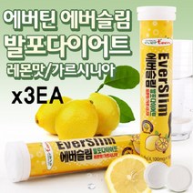 발포다이어트 가르시니아 캄보지아 다이어트 보조제 체지방 컷팅제 탄수화물 분해 가르니시아