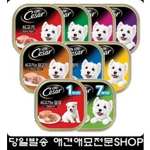 캔 사료토핑 강아지밥 식사행동교정 말티즈사료 4개월강아지사료 사료추천, 쇠고기와참치