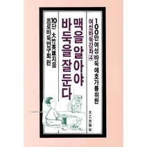 이노플리아 맥을 알아야 바둑을 잘 둔다 49 4 여성바둑강좌, One color | One Size@1