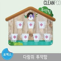 루미트리 마그넷보드 다람쥐 투약함, 1