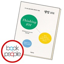 씽킹 101, 단품, 단품