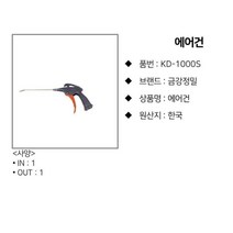 목수 작업 먼지 잔여물 제거 에어건슈퍼건 청소기, 1개