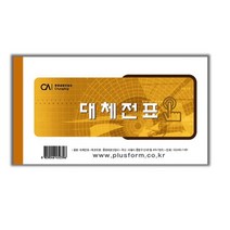 중앙세경 모조대체전표10권 중앙세경대체전표, 단품