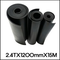 일반 검정 고무판 2.4TX1200mmX15M 바닥 매트 패드 시트 흑고무 방진 (롤판매 재단문의), 1롤