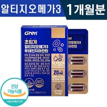 식약처인증 초임계 알티지오메가3 루테인지아잔틴 30캡슐 비타민E 아연 셀레늄 1일 1캡슐 1개월 2개월 3개월 6개월 눈 건조 건강 도움 혈행 개선 항산화 작용 건강기능식품 루태인, 1박스(1개월분)