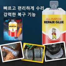강력 주물용 접착제 코텍 금속 접착제 만능 용접 접착제95g, 메탈 리페어 접착제95g*3병
