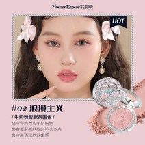 뷰티플라워 노즈 볼 블러쉬 달빛 인어 3 색 그라데이션 매트 마감 비건 잔혹함 라벨 메이크업, 한개옵션1, 07 N02