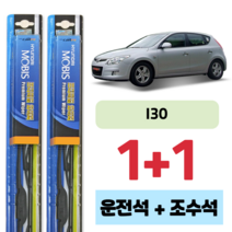 현대 I30 2009.03 ~ 2011.11 현대 모비스 운전석 보조석 와이퍼 세트 600 450 mm, 600X450mm 1+1세트