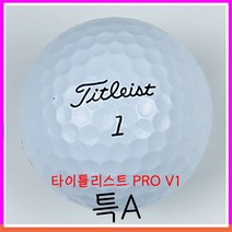 타이틀 로스트볼 특A 3pc / 4pc, 20알