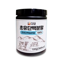 다담웰푸드 초유단백 분말 100% 프로틴 오직 초유만 담은 100%, 초유단백분말10병