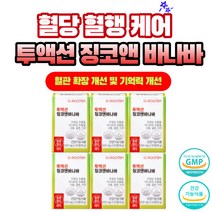 바나바잎 혈당 조절 바나바잎 추출물 당뇨 영양제 투액션 징코앤바나바 사은품 증정, 6박스, 30정