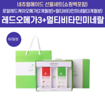네추럴메이드 선물세트 오메가3리 에스키모 모레파 동물성 장용성 오메가3 장용성 오매가 오메가3동물성 오메가3복용시간 수족냉증영양제 임산부오메가3 중학생오메가 50대오메가3
