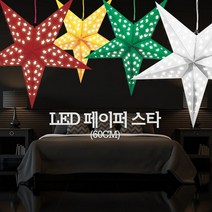 WBJ077608LED페이퍼스타(60cm), 그린