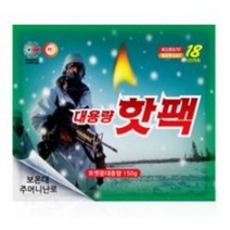 해피데이 포켓형 대용량 핫팩 150g, 45개
