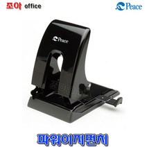 피스코리아 피스 파워이지2공펀치 70mm(P50)