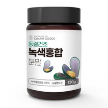 Charm Goods 동결건조 녹색홍합분말 120g 2통 뉴질랜드산 오메가3 글루코사민 철분 미네랄 초록입홍합분말