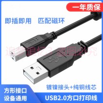 프린터기 HPOFFICEJET 잉크젯프린터용 USB 마저도 받다 PC파워케이블 3656390225, 프린터기 케이블 5m