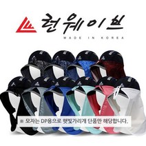 모자 탈부착 햇빛가리개 농사 체육교사 환경미화원 캡모자 주말농장 여성