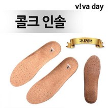 R VI 콜크인솔 운동화깔창 신발깔창 메쉬깔창 인솔 1cm깔창 키높이깔창 센서인솔 메쉬깔창 인솔 신발깔창 운동화깔창 콜크인솔 에어백깔창, X(225~235mm)
