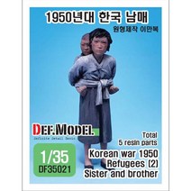 밀리터리인형 1 35 Korean war Refugees(2)