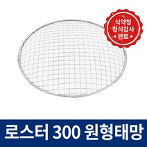 꾸버스 일회용 태망 석쇠 바베큐그릴